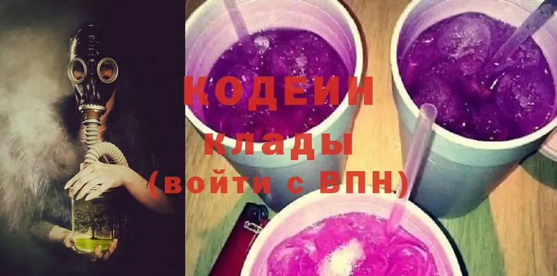 Кодеиновый сироп Lean напиток Lean (лин)  Тарко-Сале 